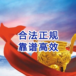 福海讨账公司